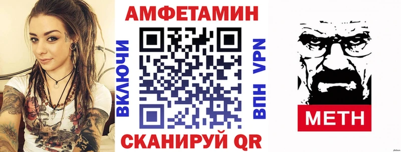 Купить  Палласовка  АМФЕТАМИН Premium 