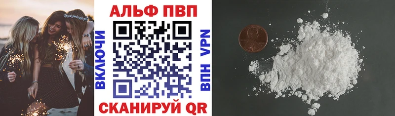 A-PVP кристаллы  Купить  Палласовка 
