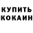 Cocaine Эквадор _TimDubov_