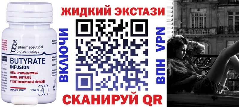БУТИРАТ Butirat  Купить где  Палласовка 