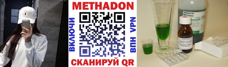 Метадон methadone  Купить  Палласовка 